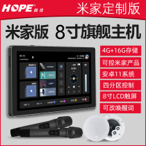 HOPE Aspiration M9 BOX4S Background Music Host System Suit Suction Top Sound Controller Smart Home