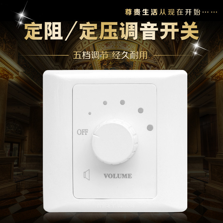 Background music constant resistance constant voltage tuning switch speaker speaker volume control sound adjuster tuner