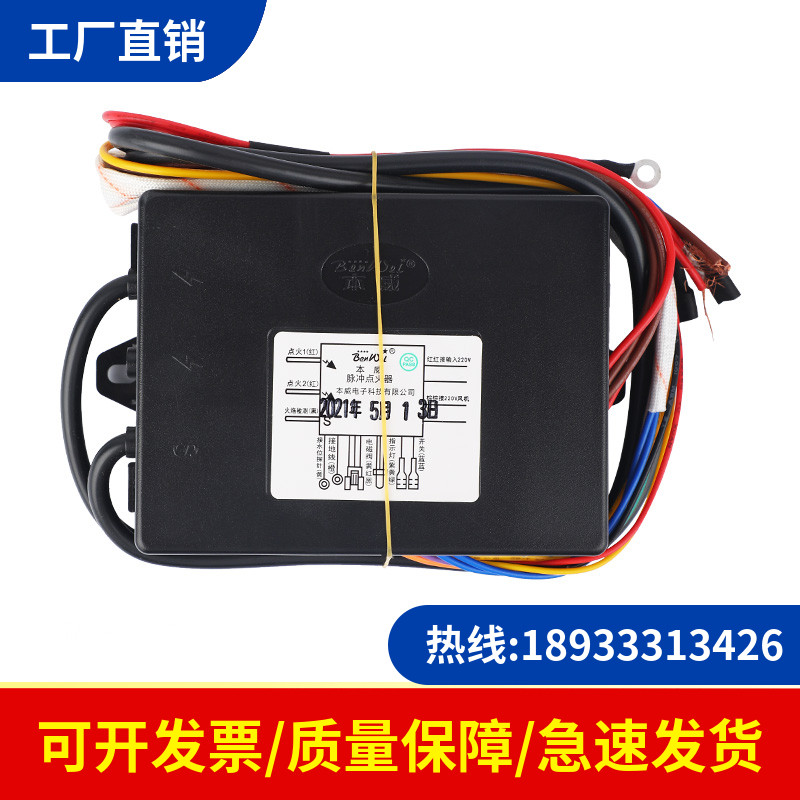 Zhengteng Gas Noodle Cooking Furnace High Pot Accessories Daquan Jiudingwang Steaming Bun Furnace Pulse Igniter Benwei Control Panel