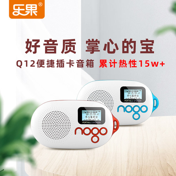 Q12 Leguo portable audio radio children's learning player grinding ears mini Walkman card audio