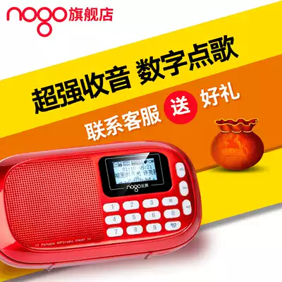 Le Guo Q16 portable plug-in speaker mini charging small audio elderly radio walkman elderly plug-in machine