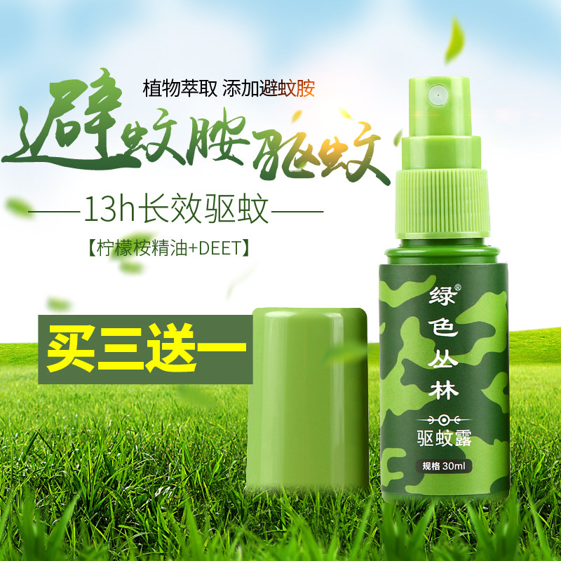 Mosquito Repellent Outdoor Mosquito Repellent Spray Repellent Mosquito repellent Mosquito Repellent Water Wild Jungle Camping Persistent Long-lasting Mosquito Repellent