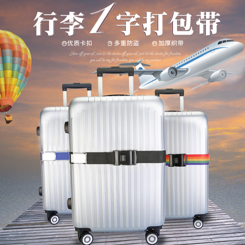 Suitcase Strap Entrusted With Reinforcement With Lined Travel Pull-Lever Box Fixed Tightening Beating Bag With Cross Binding Belt