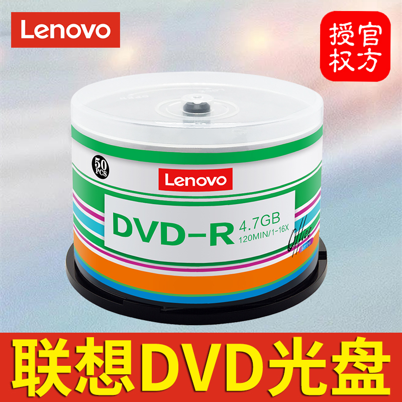 Lenovo Dvd Disc Dvd-R Blank Disc Dvd+R Disc 50-Pack 4.7g Video Recording Disc Optical Disc