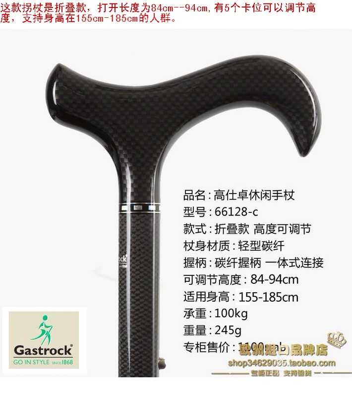 Đức Gao Shizhuo siêu nhẹ carbon trekking gấp có thể điều chỉnh gậy đi bộ điều chỉnh 66128-c