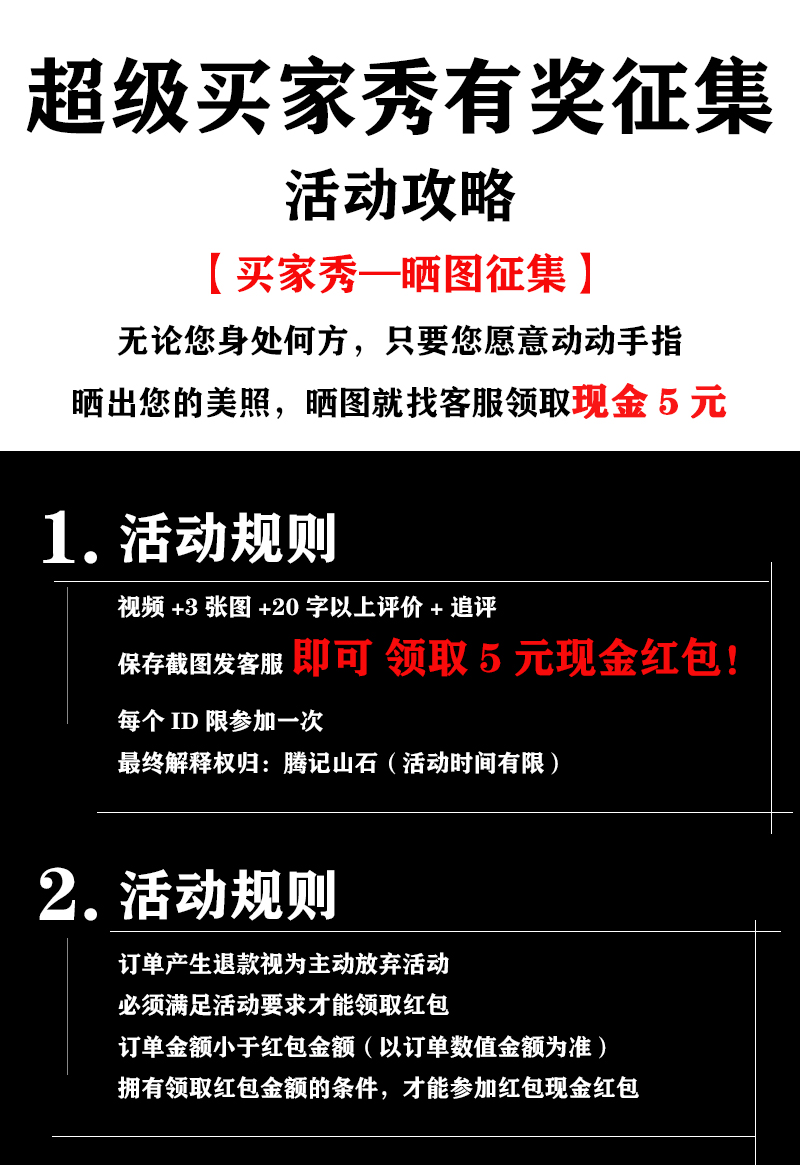 Buyers call for (5 yuan cash red envelopes) - Taobao