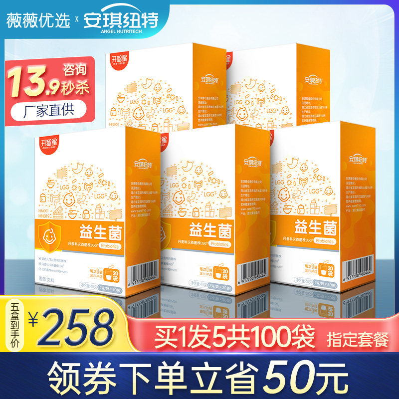 (supervalued 5 boxed) Angie Nutter open wise probiotic probiotics infant edible strain Kohansen murine Li Sugar