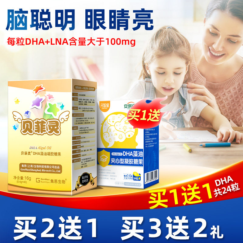 2 delivery 1) Befiring dha pregnant woman linseed oil Seaweed Oil Nourishment for infant and baby rice flour
