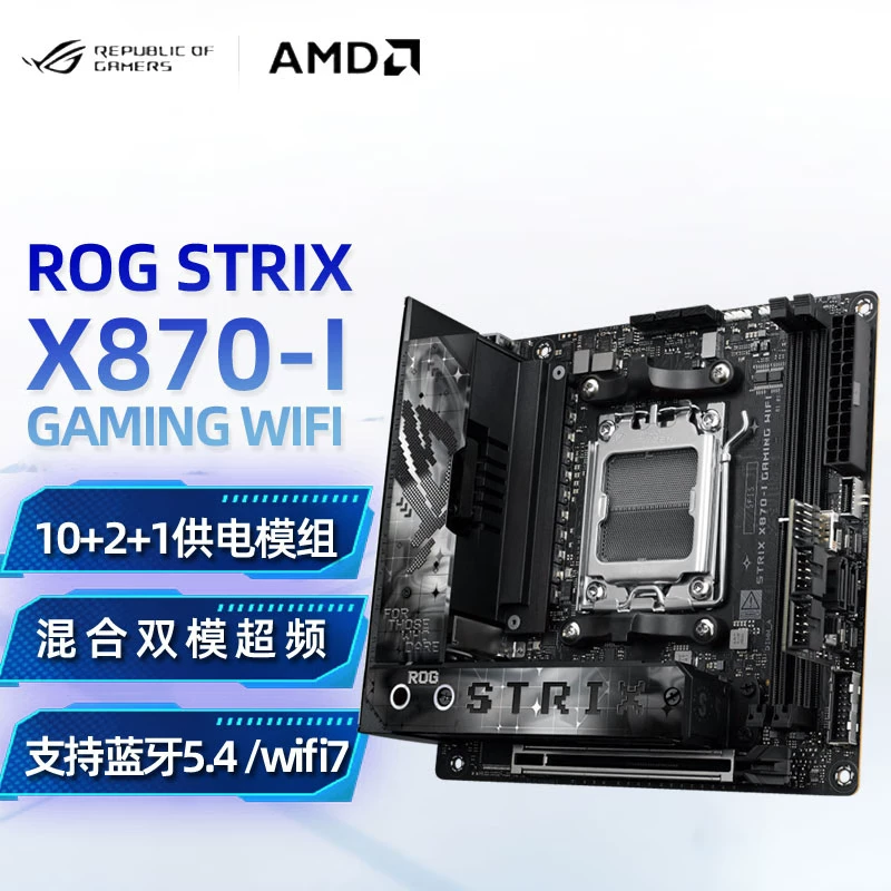 ASUS ROG Strix X870-I Gaming WiFi mini ITX настольная e-sports материнская плата набор