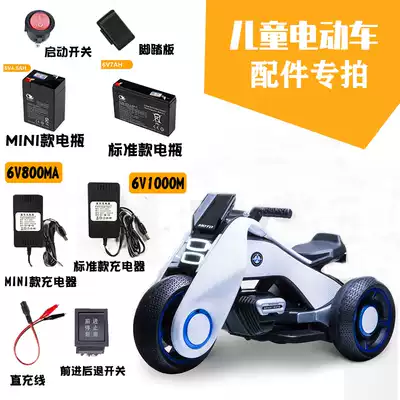 Children's electric car accessories Motorcycle battery Toy car battery charger Special for our products