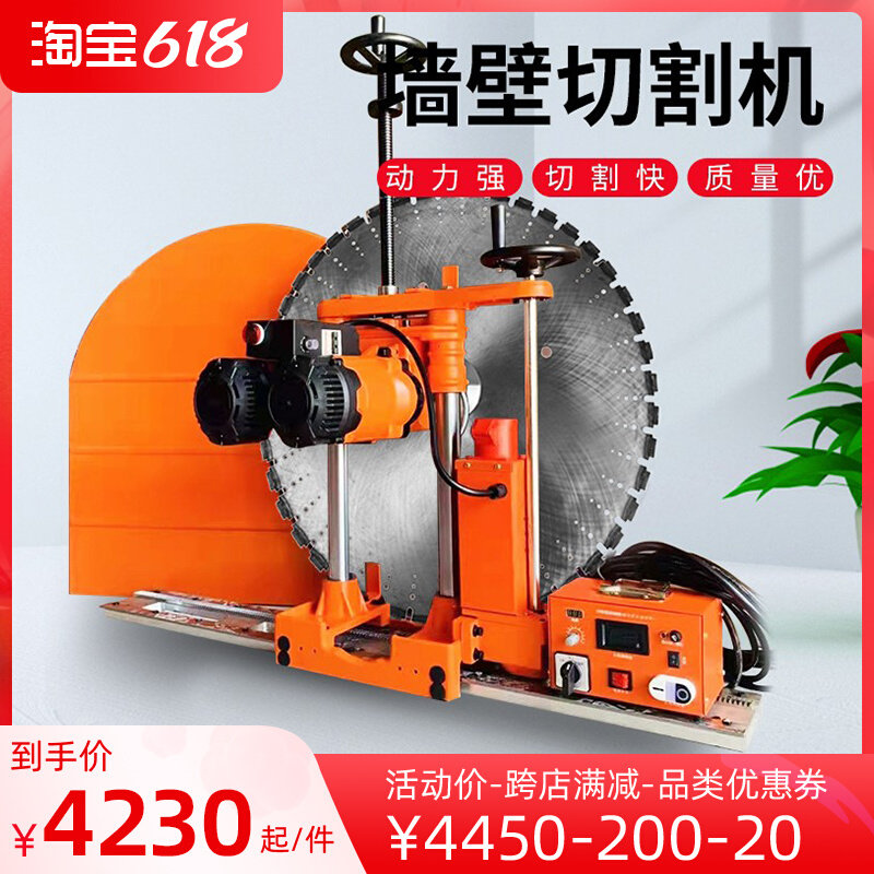 Full automatic track high-power changing door and window professional sawing water saw for wall cutting machine reinforced concrete wall cutting machine