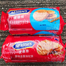 McVeitat Original Whole WHEAT Nutritional DIGESTIVE BISCUIT MCVITIES DIGESTIVE WHEAT BISCUIT