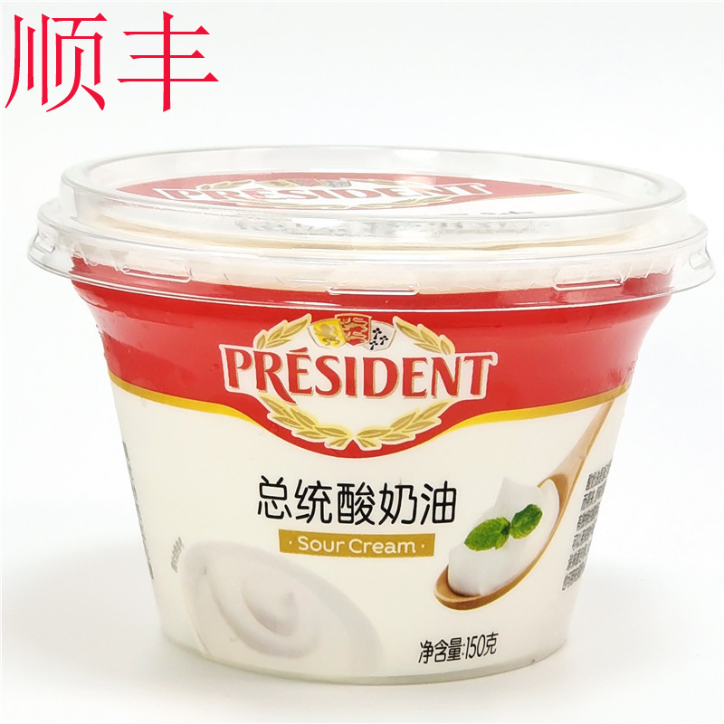 President Brand Fermented Sour Cream Potato Chips Dipping Sauce Spread on Bread Salad Ready-To-Eat President Sour Cream President Brand Fermented Sour Cream Potato Chips Dipping Sauce Spread on Bread Salad Ready-To-Eat President Sour Cream