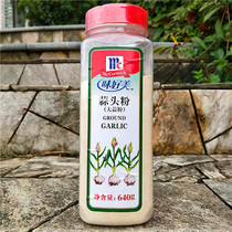 640g good taste GARLIC powder GARLIC powder food pickled seasoning MCCORMICK GROUND GARLIC