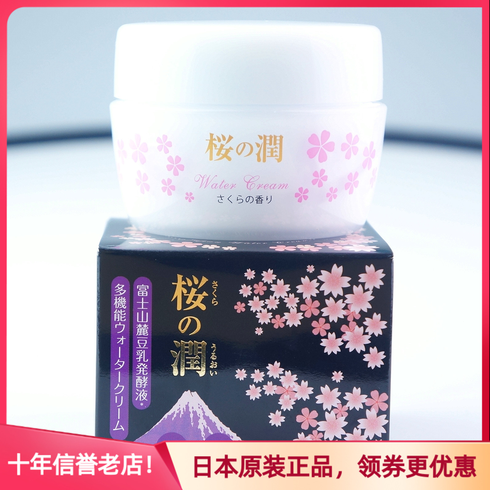 Japan original Cherry Moisturizing and Refreshing Moisturizing the GF essence matched with Q10 Cherry Blossom Water Cream Moisturizing Beauty Lotion 100G