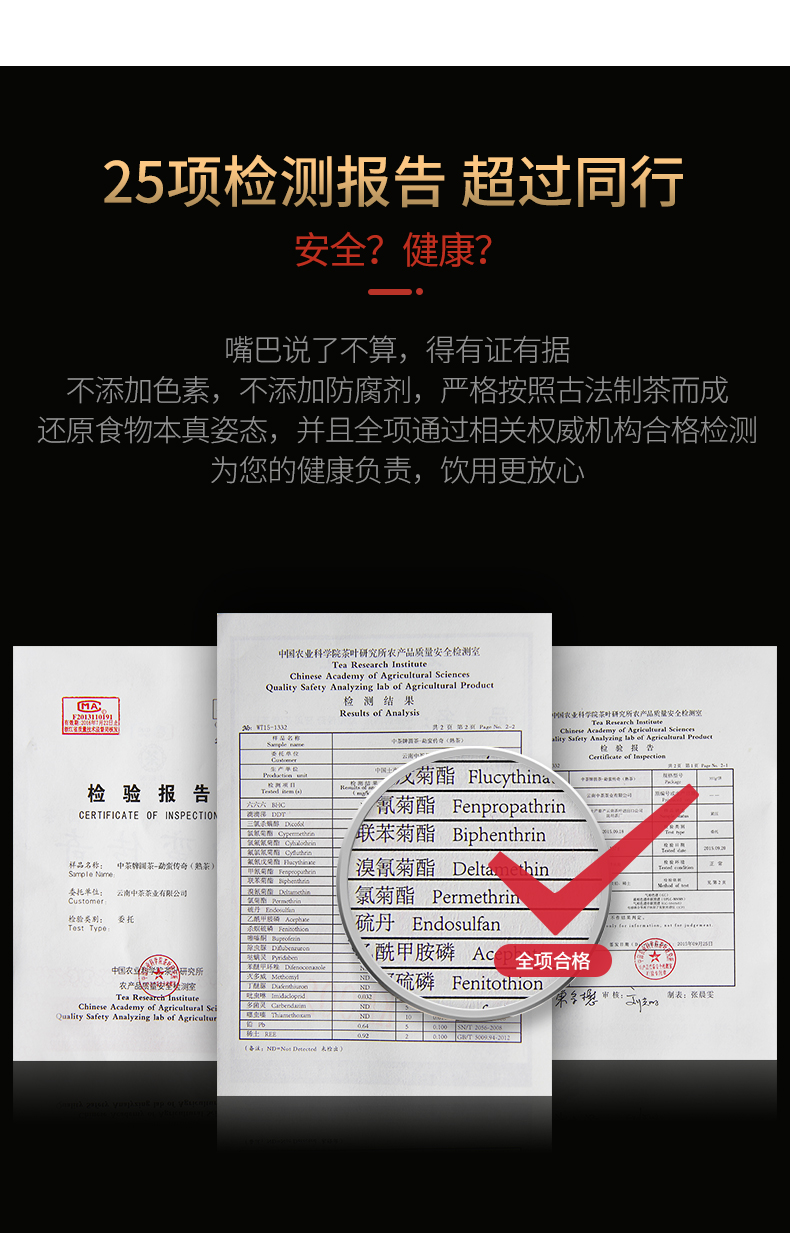 中粮旗下出品 中茶 8年老茶 七子饼普洱熟茶 357g 图7
