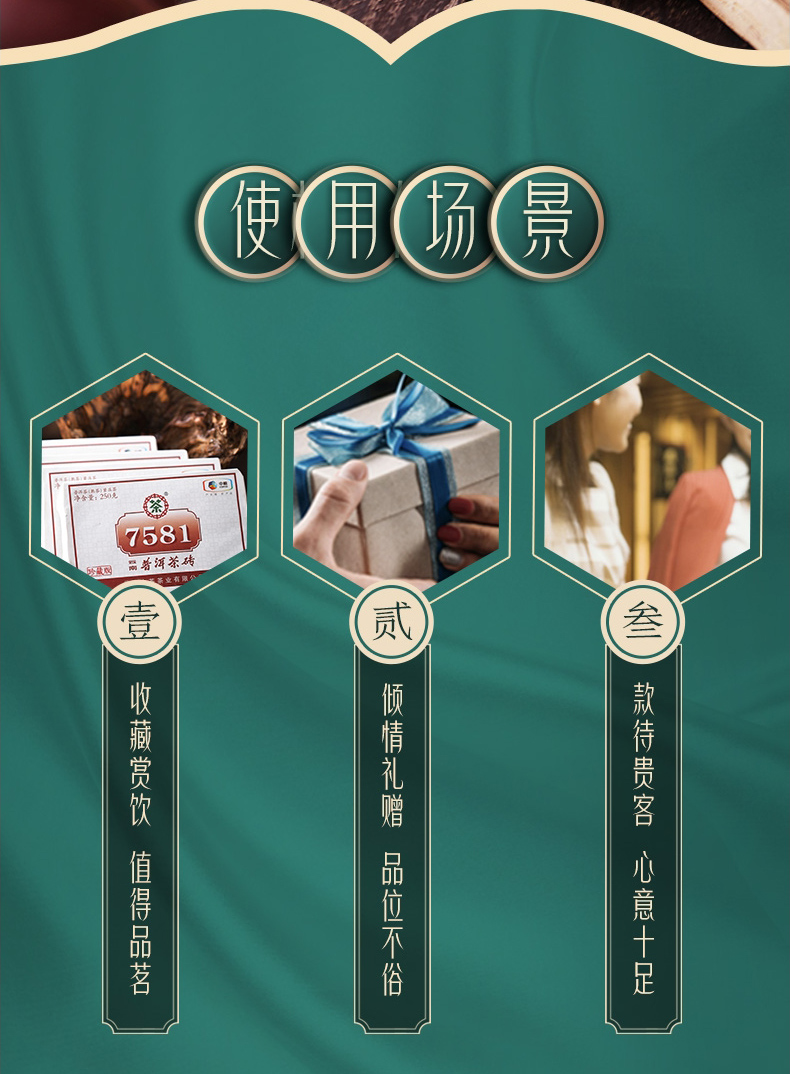 中茶普洱茶-2020年普洱标杆经典7581茶砖普洱熟砖茶250g-中粮茶叶-tmall_13.jpg