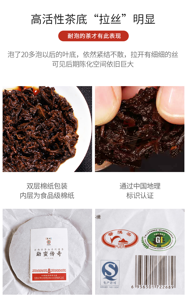 中粮旗下出品 中茶 8年老茶 七子饼普洱熟茶 357g 图6