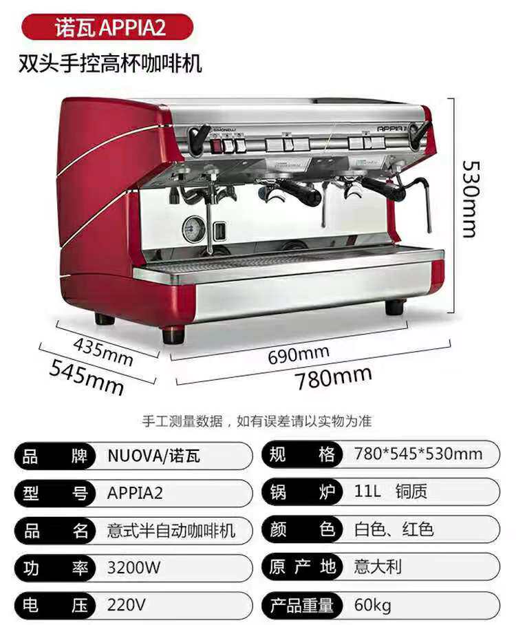 Italy imported Nuova Simonelli APPIA Nova double-headed high cup manual semi-automatic coffee machine