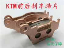 OTOM modification KTM Hengjian NC two-stroke motocross front and rear brake pads Disc brake pads Brake shoes