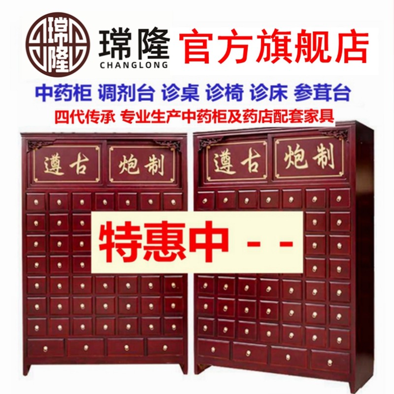 中药柜实木樟松木水曲柳中药橱中医柜调剂台加厚定制前台柜参茸柜