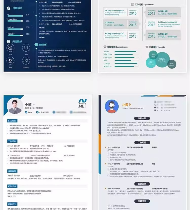 图片[25]-127套程序员简历模版-互联网IT行业web前端开发工程师求职资料【电商热销968】-暗冰资源网