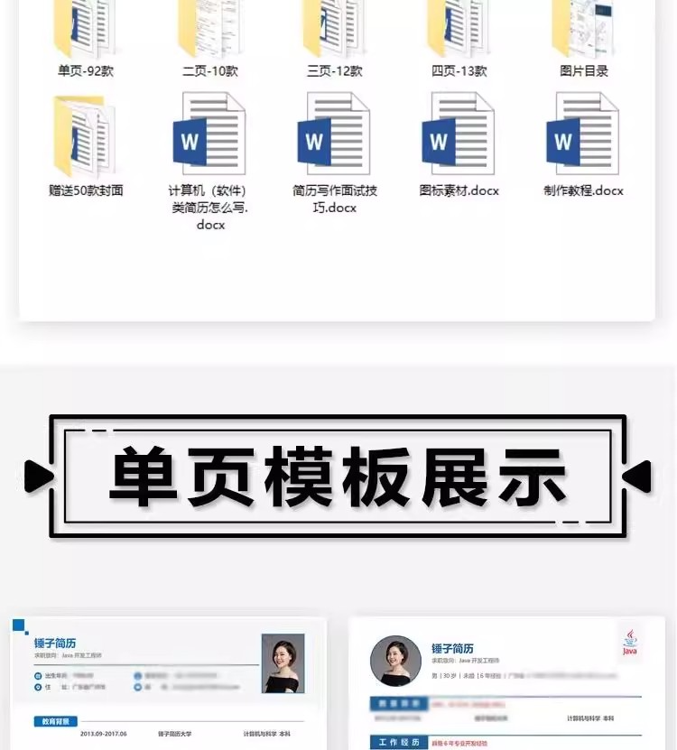 图片[3]-127套程序员简历模版-互联网IT行业web前端开发工程师求职资料【电商热销968】-暗冰资源网