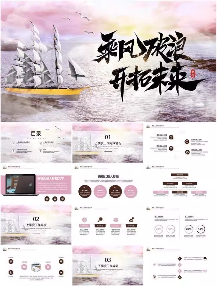 图片[13]-47套励志梦想动态PPT模板-业绩冲刺总结报告汇报动态ppt模板素材【电商热销1422】-暗冰资源网