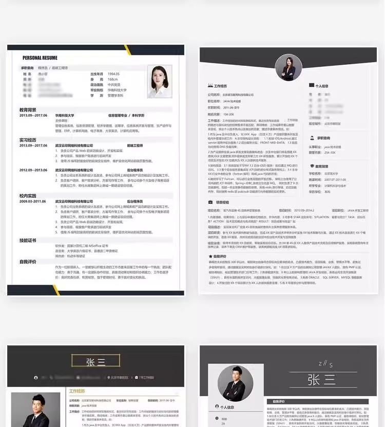 图片[10]-127套程序员简历模版-互联网IT行业web前端开发工程师求职资料【电商热销968】-暗冰资源网