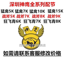 Shenzhen Condor Raptor 10K 15K crazy flying green 8K crazy flying Green 7K crazy 6K Raptor 5K matching Festival