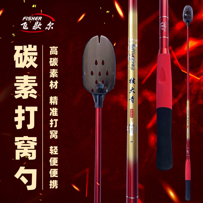 Fei Sher nesting spoon throwing bait spoon long throw precision carbon rod rod ultra-light hard nester fixed point floating water fishing gear