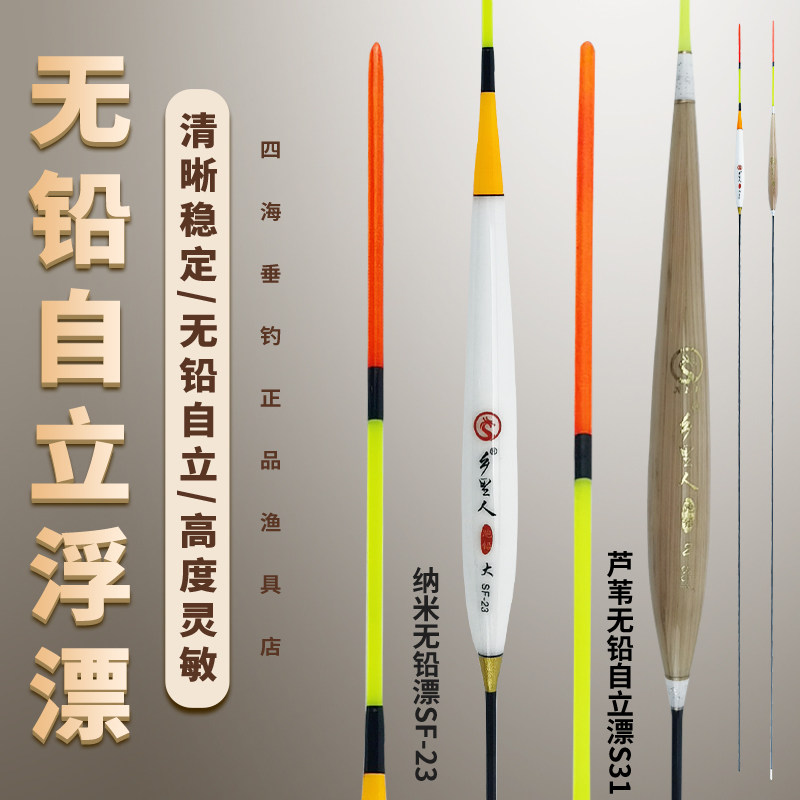 Nano lead-free self-supporting floating herring black pit large object floating pond is afraid of eye-catching ultra-sensitive fish float reed lead-free floating