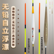 Nano lead-free self-supporting floating green carp black pit big object floating pond to see eye-catching super sensitive fish floating reed lead-free drift