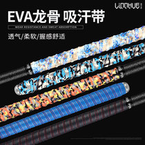 Sparkling Lake fishing rod sweat belt keel bionic camouflage handle belt thickening anti-wear anti-skid fishing gear accessories