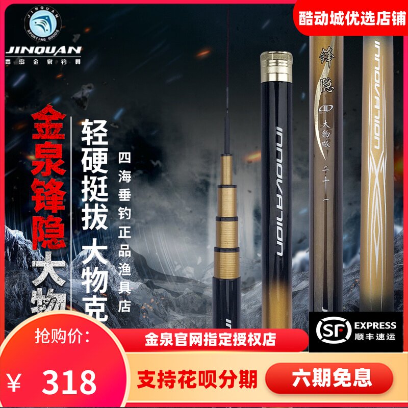 Golden Springs Fishing Gear New Vanguard Second-generation Large version 28 Rod Fishing Rod Super-light ultra-hard bench fishing rod carp rod