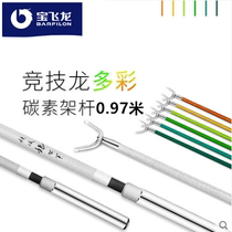Bao Fei Dragon Athletic Dragon Rod Table Fishing Rod Rod Rod Rod Rod Rod Rod Rod Rod Rod Rod Frame Rod Competitive Rod Carbon Rod