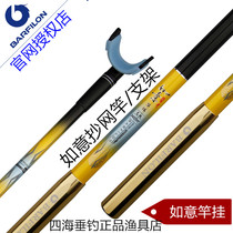 Bao Feilong New Product 1 7 meters Ruyi Jade handle super light and follow the plug carbon super hard copy net handle