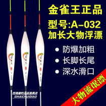 Golden Sparrow A032 herring floating super long 66cm black pit rogue floating thick tail nano large grass floating floating