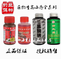 Giant heavy nest bait fishing small medicine additive Giant lure green battle Black Anhui lure snail lure small medicine