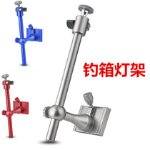 Yifan aluminum alloy universal insert detachable night fishing light bracket fishing box light holder