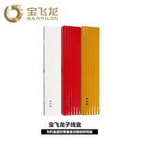 Bao Fei Dragon Line Box Length 4045CM Competitive Fishing Gear Accessories Super Pressure-resistant Fishing Gear Fishing Accessories Box