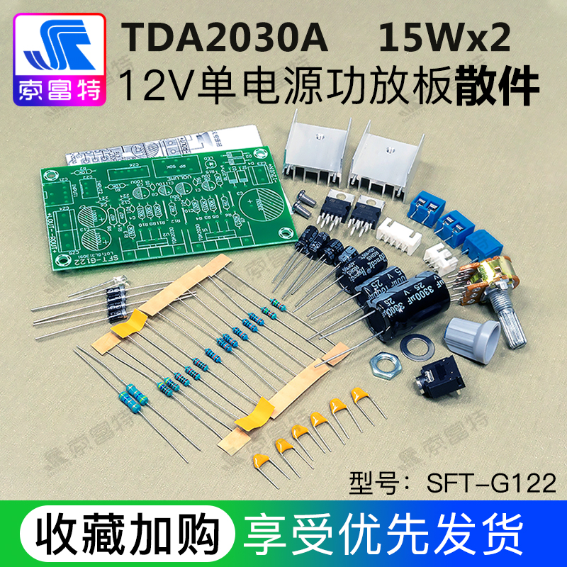 Tda2030A Tda2030A Power Amplifier Board Parts Two-Channel DIY Tda2030A Brown