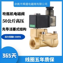 STH11 piston high pressure solenoid valve brass 4 points pilot AC220VDC24V bottle blowing machine copper wire automatic control valve