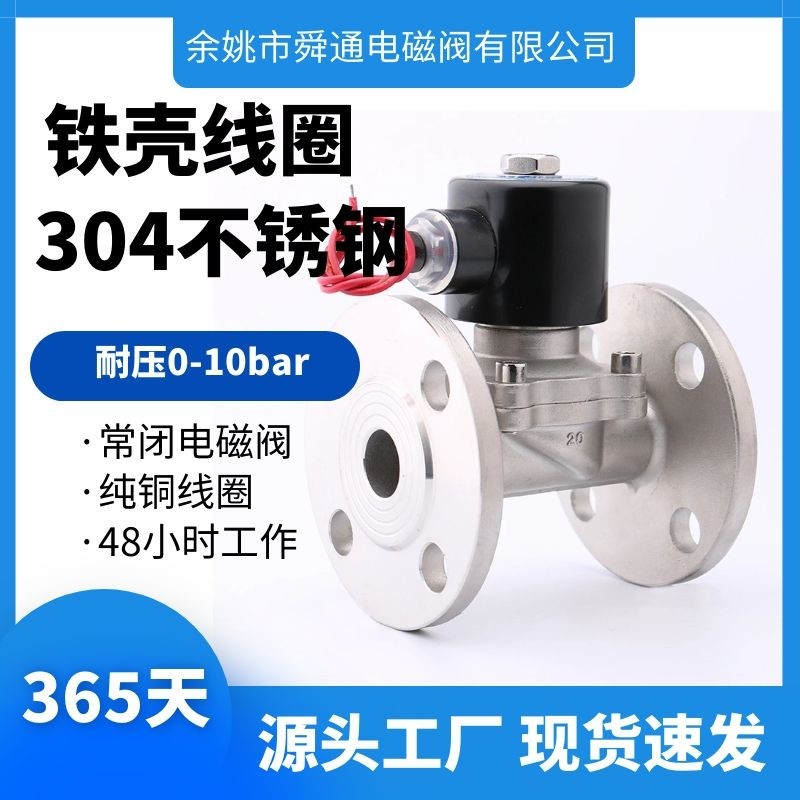 2W stainless steel flange solenoid valve 304 diaphragm type atmospheric pressure water inlet AC220VDC24VDC12VDN25 valve