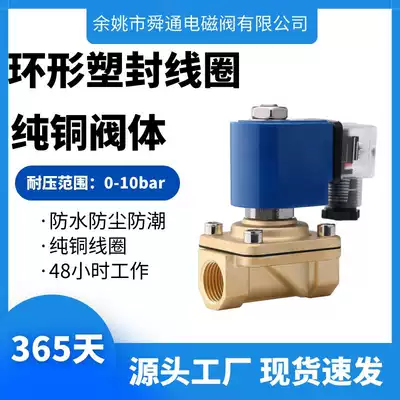 2WS2 solenoid valve DN15DN20DN25 plastic seal AC220V waterproof straight pull diaphragm inlet solenoid valve