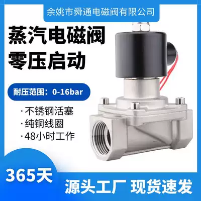 ZQDF zero pressure steam solenoid valve piston type 4 minutes 6 minutes one inch AC220V zero pressure stainless steel solenoid valve