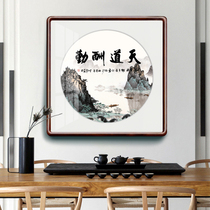 Tiantou rewards diligence calligraphy and painting calligraphy works Doufang entrance landscape painting living room hanging painting Chinese rice restaurant framed with frame