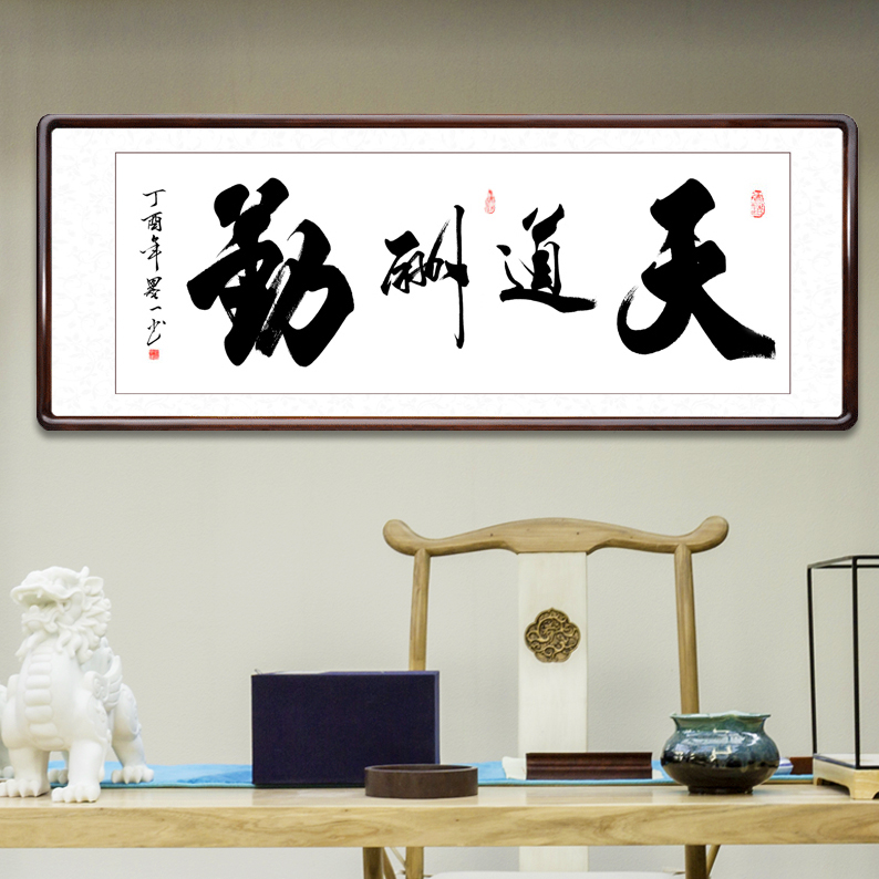 Sky Track Gainful Office Character Painting Living Room Decoration Painting Calligraphy Works Atmospheric with frame fresco Inspiring Opening Plaque