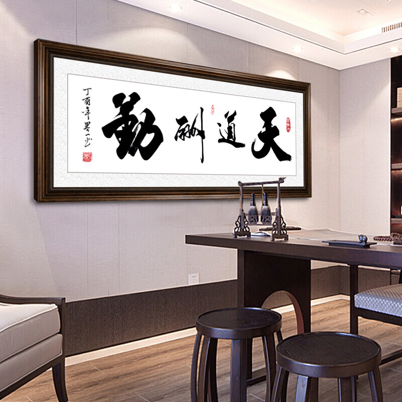 God reward diligent celebrity calligraphy and painting calligraphy works office brush calligraphy and painting painting painting painting living room background wall painting