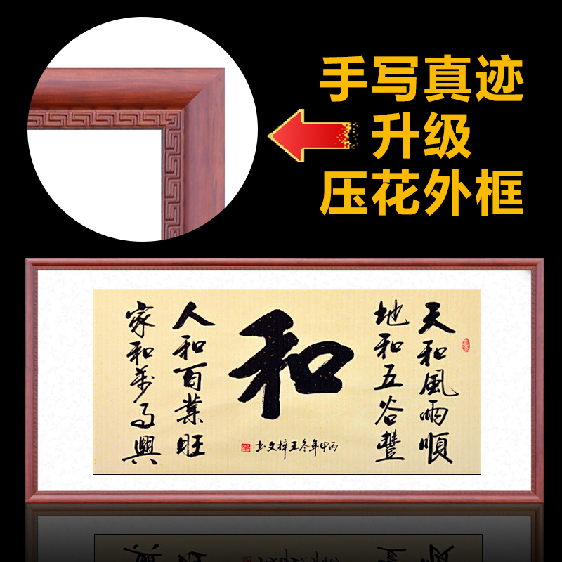 And word-hanging picture home and Masterpiece calligraphy works handwritten true handwriting and gas and money living room office frescoes